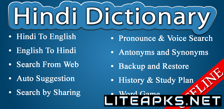 English Hindi Dictionary