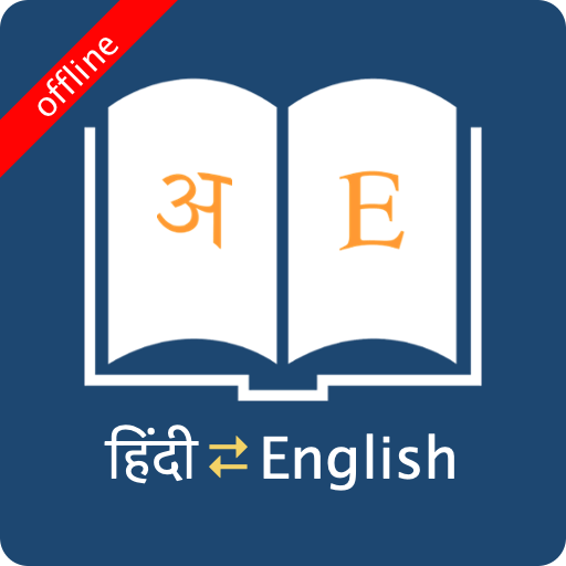 English Hindi Dictionary v10.5.5 MOD APK (Premium Unlocked) Download