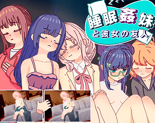 Sleep My Sister and her Friend v1.3 MOD APK (Unlocked Game) Download