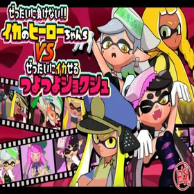 Inkling Heroes vs Tentacle v1.55 MOD APK (Unlocked Game) Download