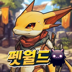 펫월드: 몬스터 키우기 v1.2.4 MOD APK (Menu, Damage & Defense Multiplie, God Mode) Download
