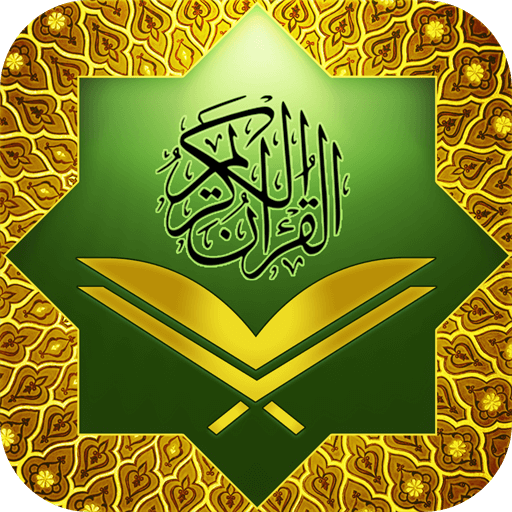 Al Quran Kareem