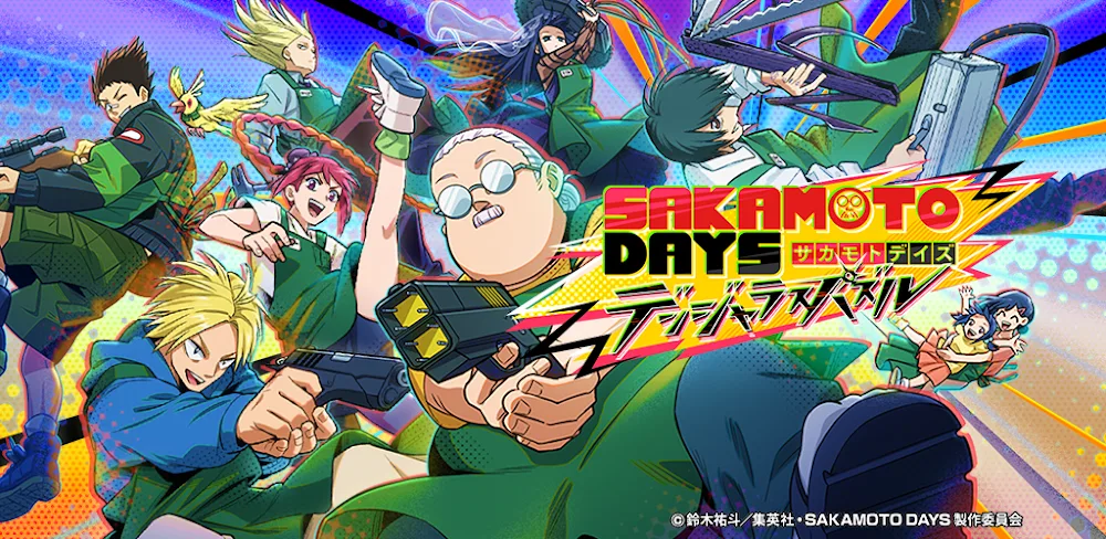 SAKAMOTO DAYS (デンジャラスパズル)
